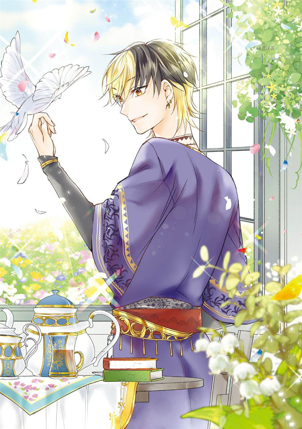 《黑龙大人的见习新娘》漫画最新章节第117话免费下拉式在线观看章节第【1】张图片