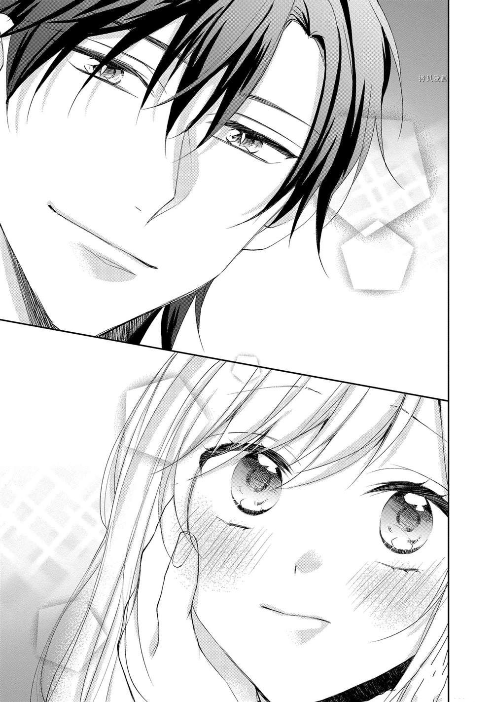 《黑龙大人的见习新娘》漫画最新章节第101话免费下拉式在线观看章节第【4】张图片