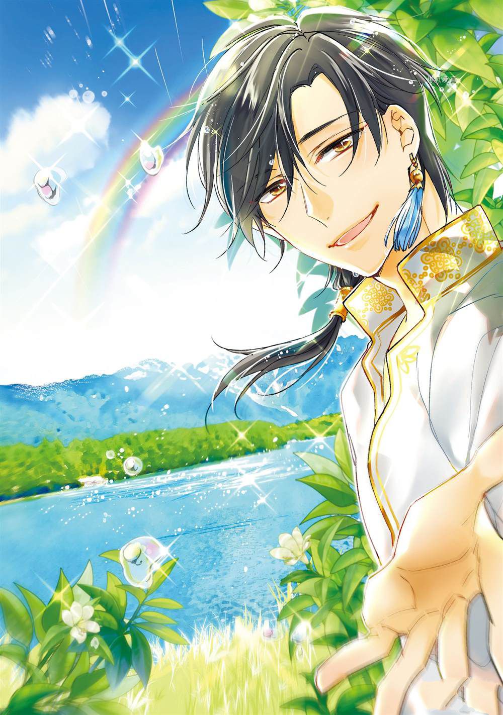 《黑龙大人的见习新娘》漫画最新章节第109话免费下拉式在线观看章节第【1】张图片