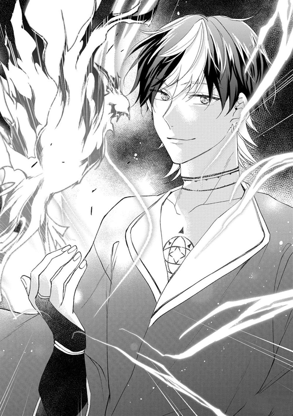 《黑龙大人的见习新娘》漫画最新章节第143话免费下拉式在线观看章节第【12】张图片