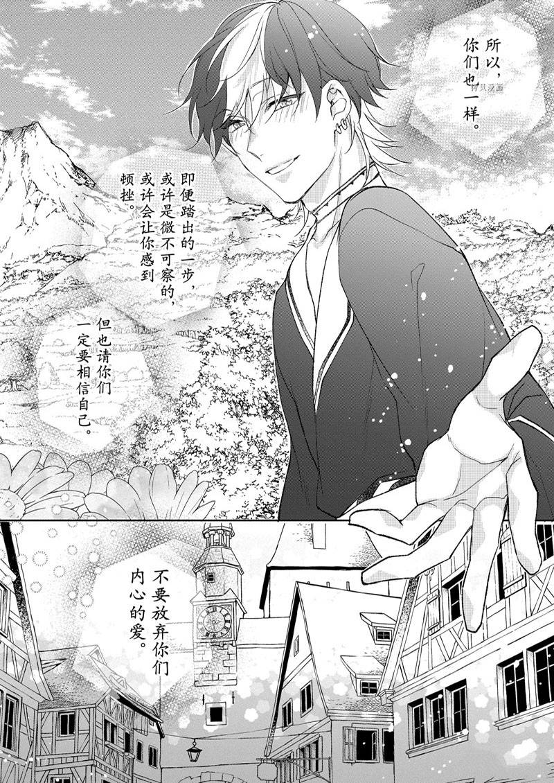 《黑龙大人的见习新娘》漫画最新章节第156话免费下拉式在线观看章节第【8】张图片