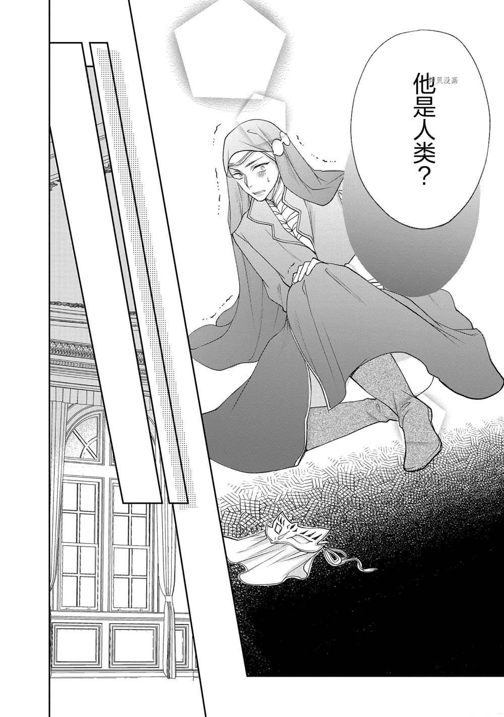 《黑龙大人的见习新娘》漫画最新章节第73话免费下拉式在线观看章节第【7】张图片