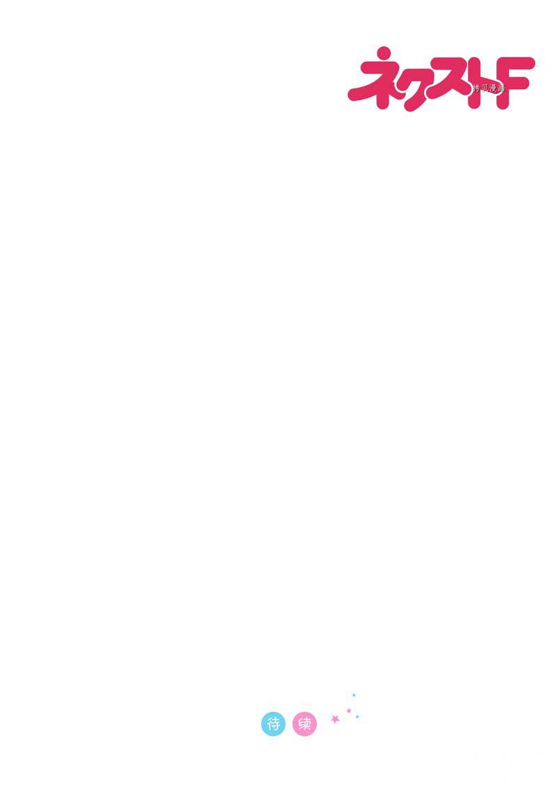 《黑龙大人的见习新娘》漫画最新章节第174话免费下拉式在线观看章节第【11】张图片