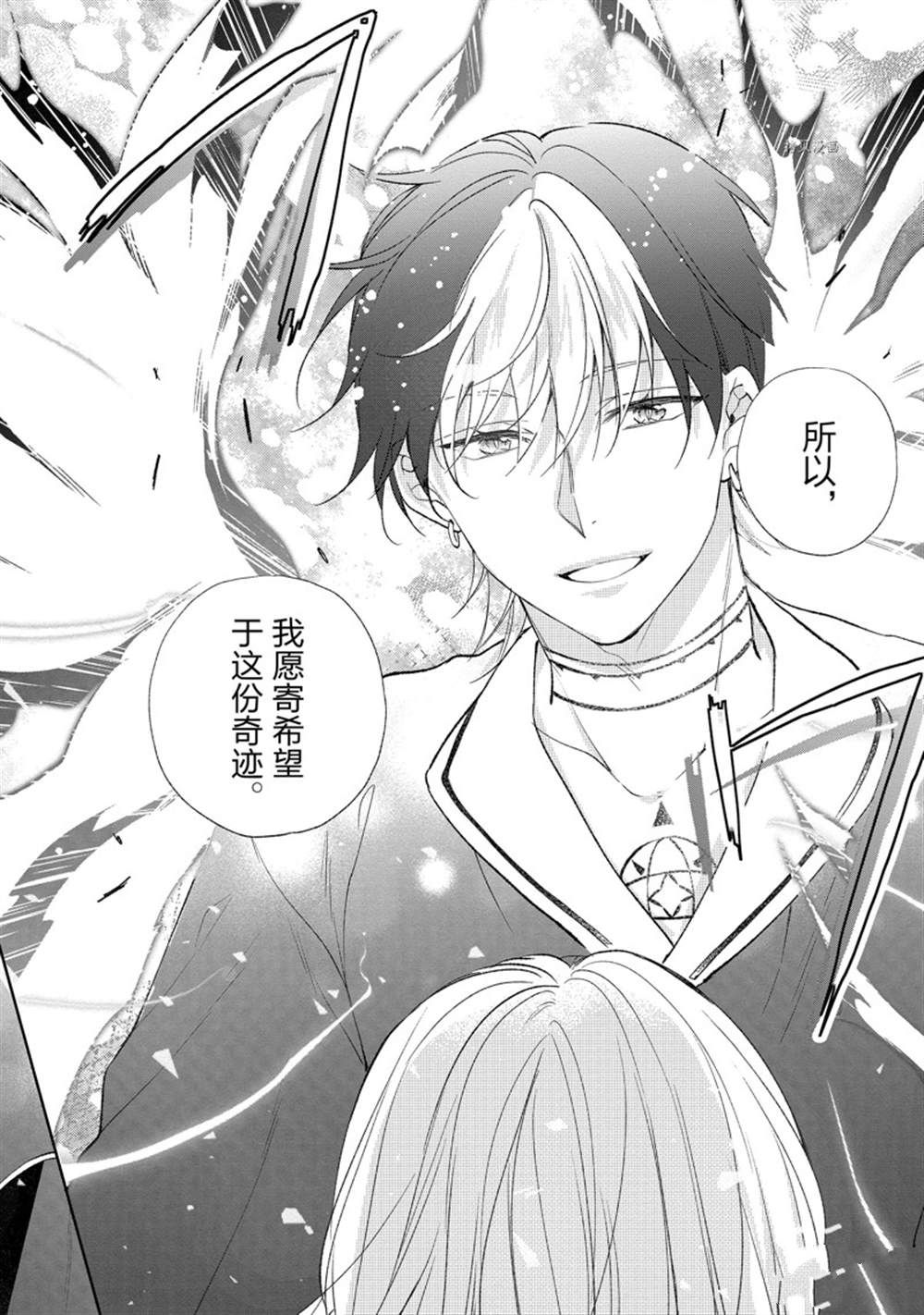 《黑龙大人的见习新娘》漫画最新章节第147话免费下拉式在线观看章节第【10】张图片