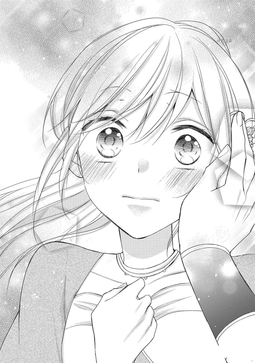 《黑龙大人的见习新娘》漫画最新章节第44话免费下拉式在线观看章节第【8】张图片