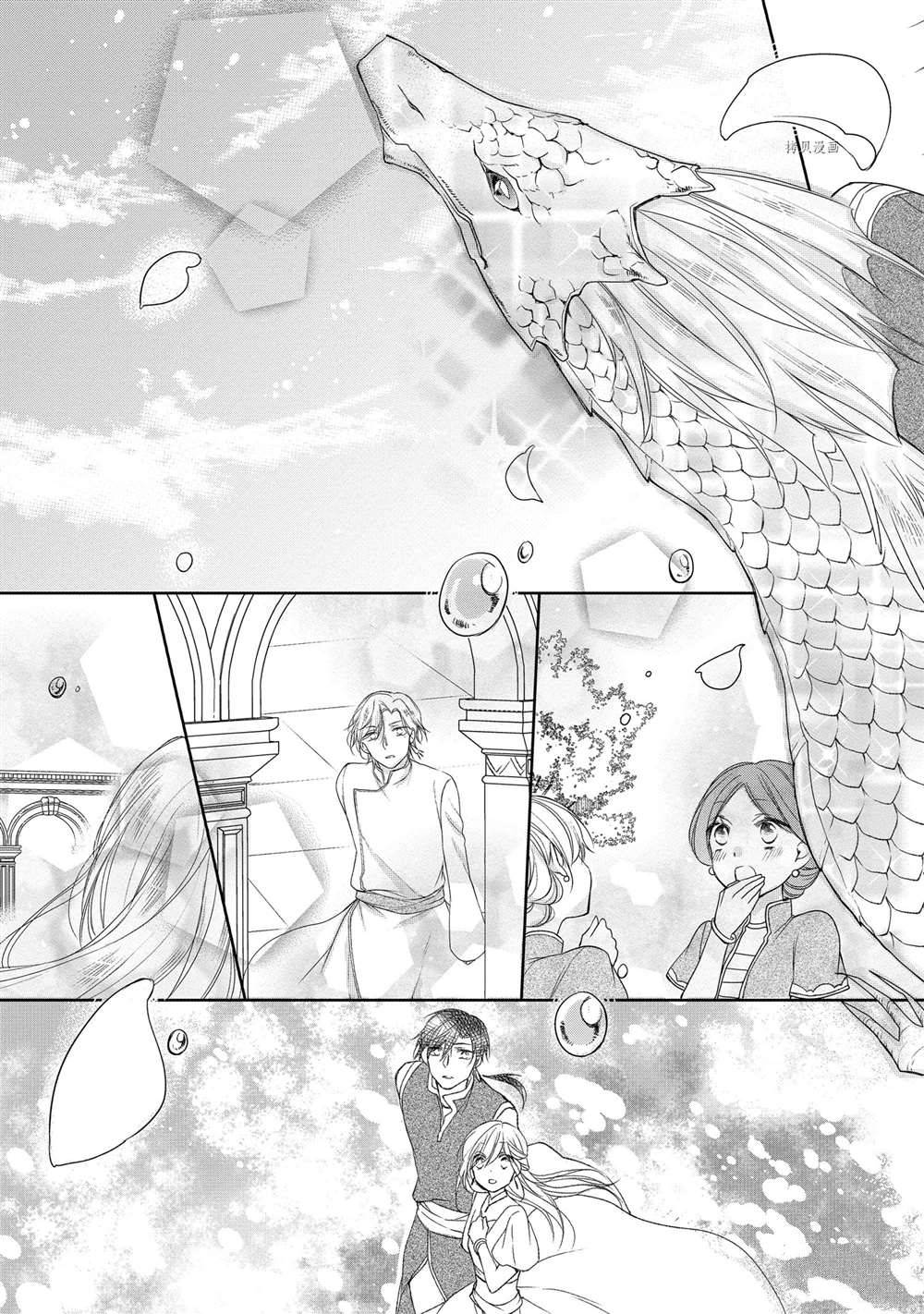 《黑龙大人的见习新娘》漫画最新章节第40话免费下拉式在线观看章节第【1】张图片