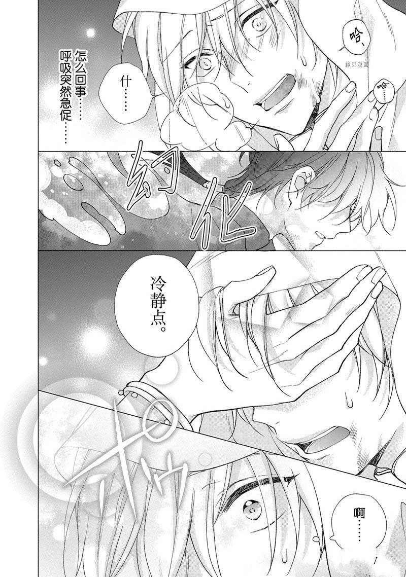 《黑龙大人的见习新娘》漫画最新章节第175话免费下拉式在线观看章节第【4】张图片