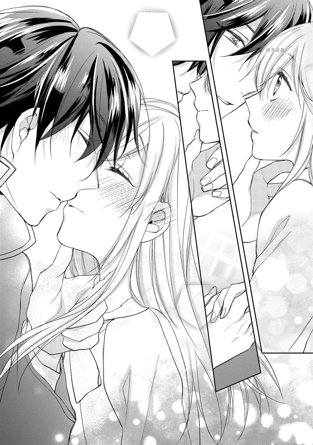 《黑龙大人的见习新娘》漫画最新章节第101话免费下拉式在线观看章节第【5】张图片
