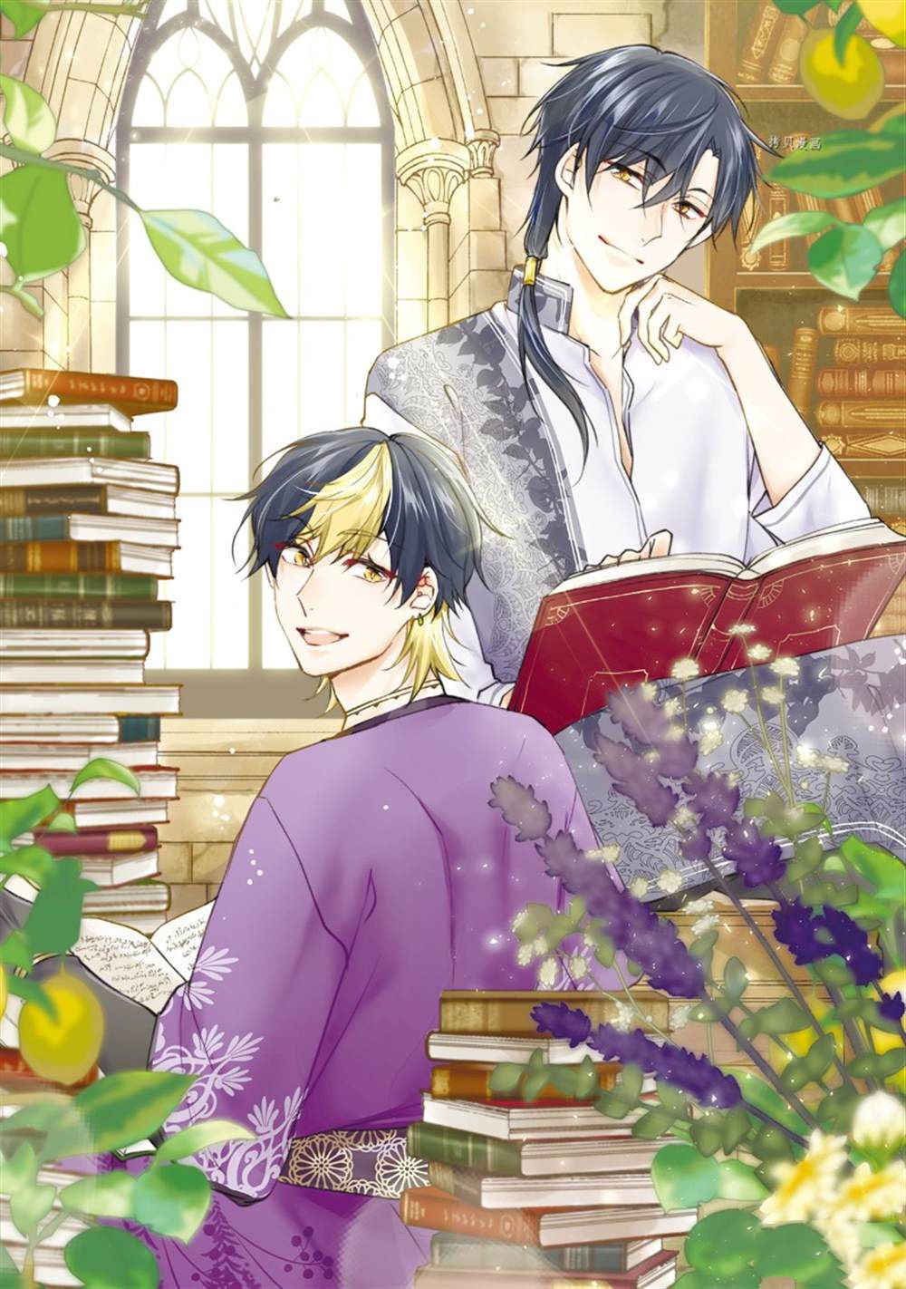 《黑龙大人的见习新娘》漫画最新章节第143话免费下拉式在线观看章节第【1】张图片