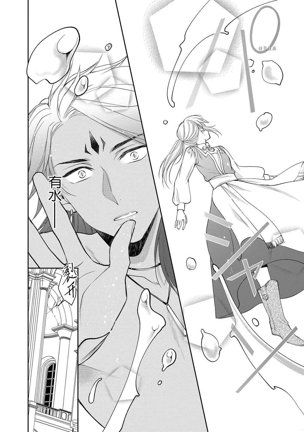 《黑龙大人的见习新娘》漫画最新章节第92话免费下拉式在线观看章节第【7】张图片