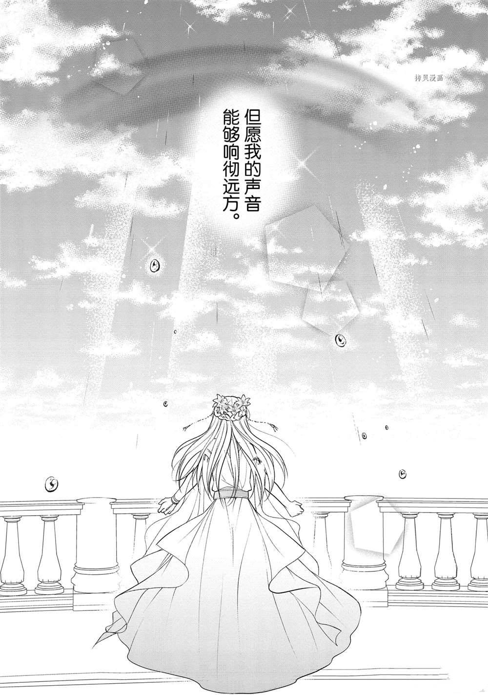 《黑龙大人的见习新娘》漫画最新章节第22话免费下拉式在线观看章节第【9】张图片