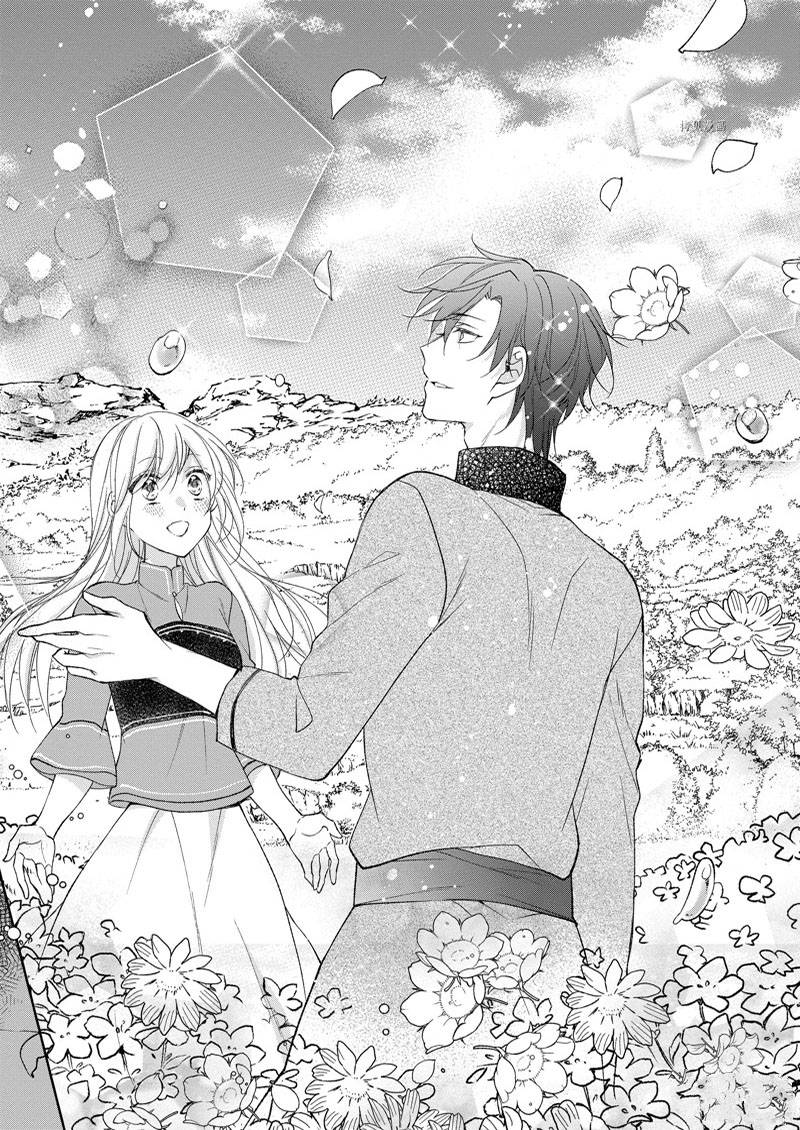 《黑龙大人的见习新娘》漫画最新章节第159话免费下拉式在线观看章节第【10】张图片