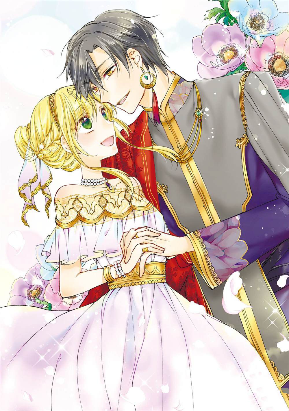 《黑龙大人的见习新娘》漫画最新章节第129话免费下拉式在线观看章节第【1】张图片