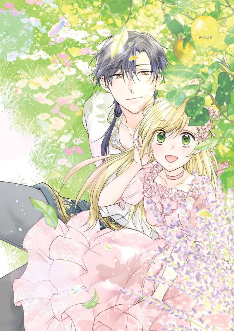 《黑龙大人的见习新娘》漫画最新章节第159话免费下拉式在线观看章节第【1】张图片