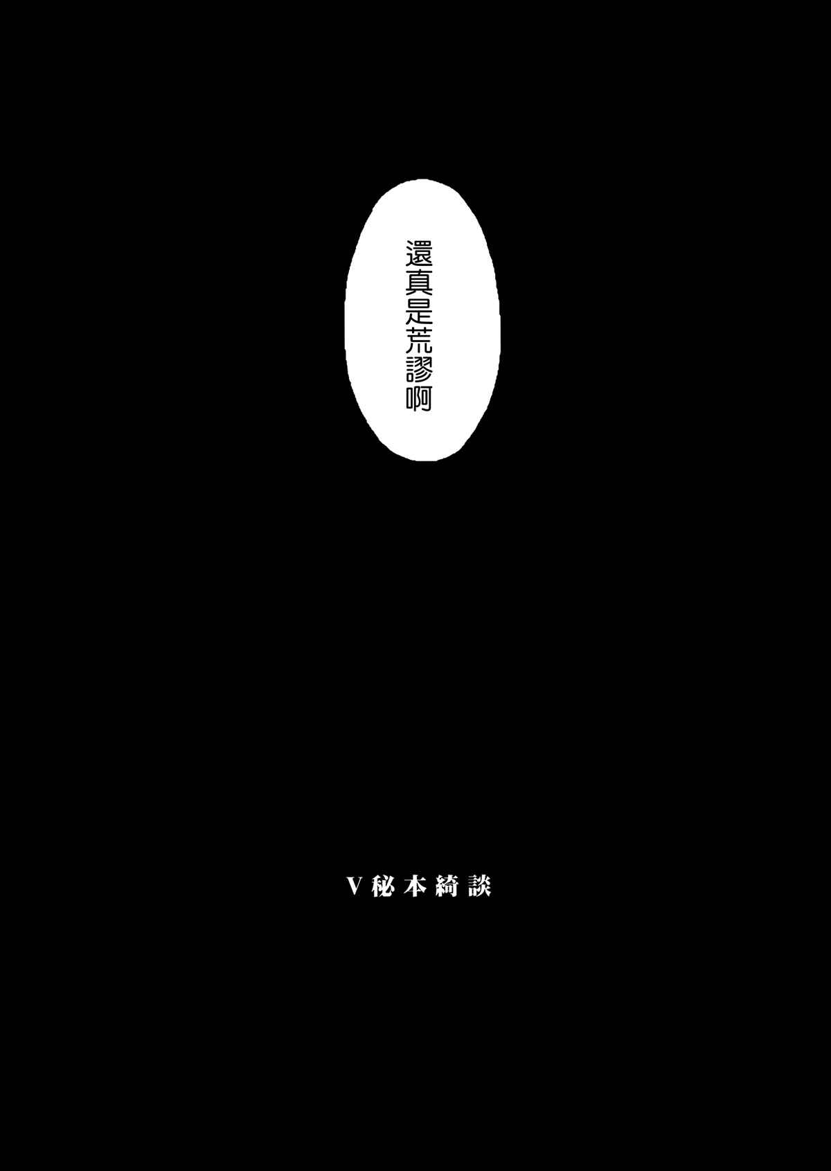 《V秘本绮谈-出自射命丸文的取材笔记本-》漫画最新章节第1话免费下拉式在线观看章节第【5】张图片