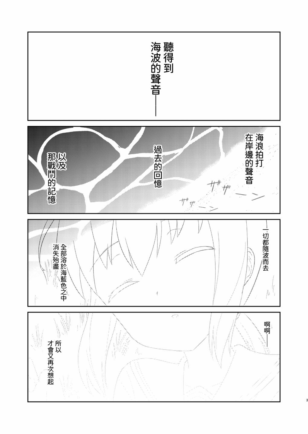 《镇守府的最后一日》漫画最新章节第1话免费下拉式在线观看章节第【3】张图片