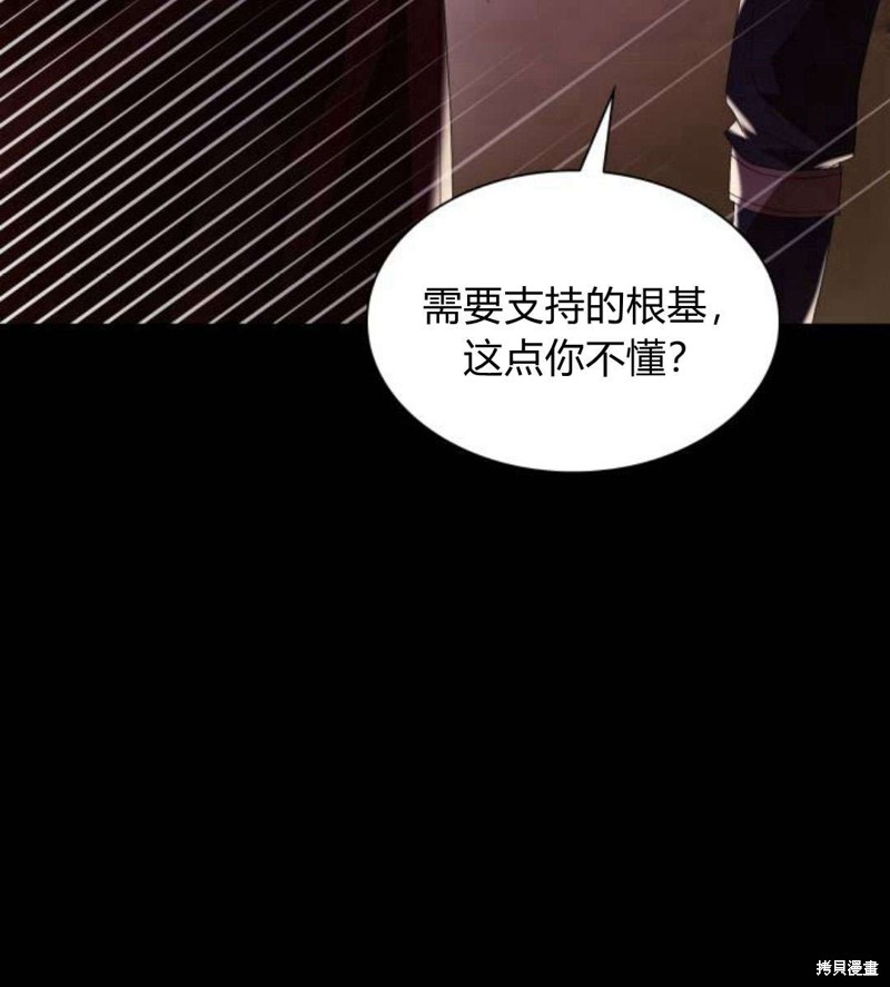 《姐姐，这辈子我才是王后》漫画最新章节第1话免费下拉式在线观看章节第【144】张图片