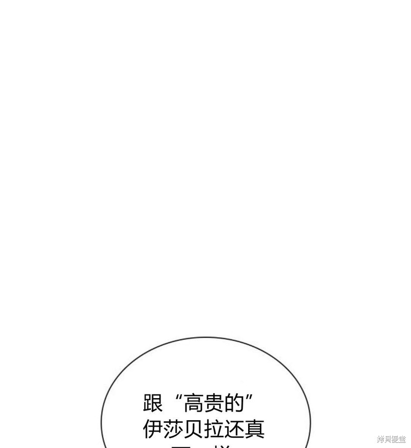 《姐姐，这辈子我才是王后》漫画最新章节第1话免费下拉式在线观看章节第【209】张图片