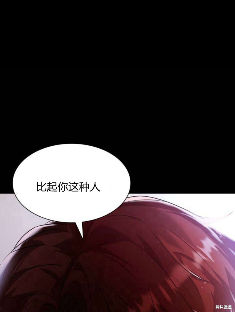 《姐姐，这辈子我才是王后》漫画最新章节第1话免费下拉式在线观看章节第【145】张图片