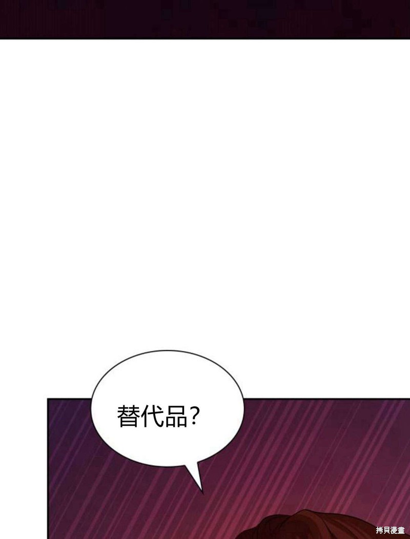 《姐姐，这辈子我才是王后》漫画最新章节第1话免费下拉式在线观看章节第【239】张图片