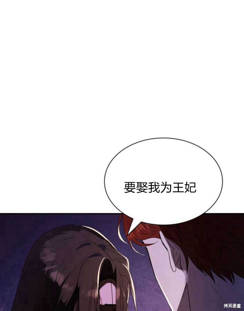 《姐姐，这辈子我才是王后》漫画最新章节第1话免费下拉式在线观看章节第【201】张图片