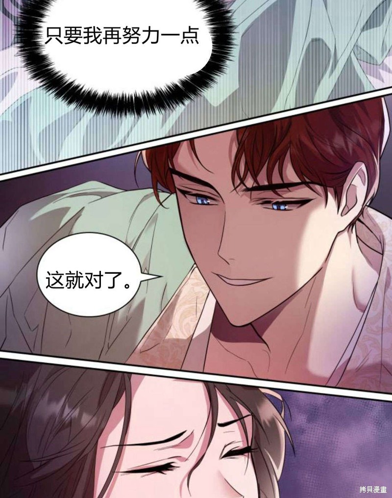 《姐姐，这辈子我才是王后》漫画最新章节第1话免费下拉式在线观看章节第【167】张图片