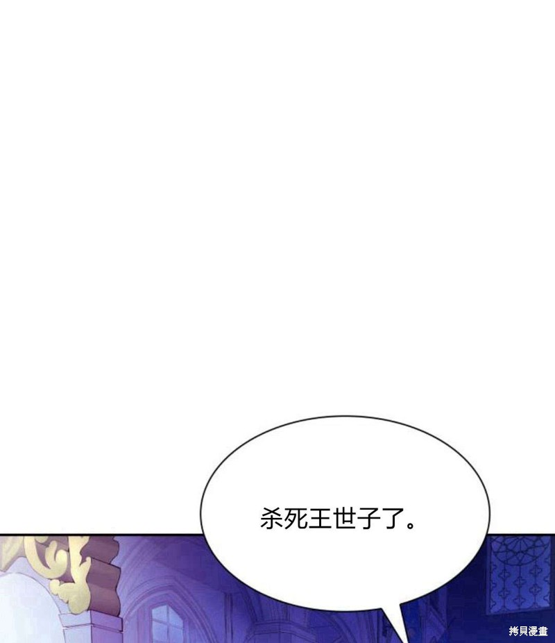 《姐姐，这辈子我才是王后》漫画最新章节第1话免费下拉式在线观看章节第【49】张图片