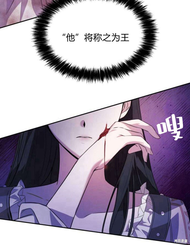 《姐姐，这辈子我才是王后》漫画最新章节第1话免费下拉式在线观看章节第【34】张图片