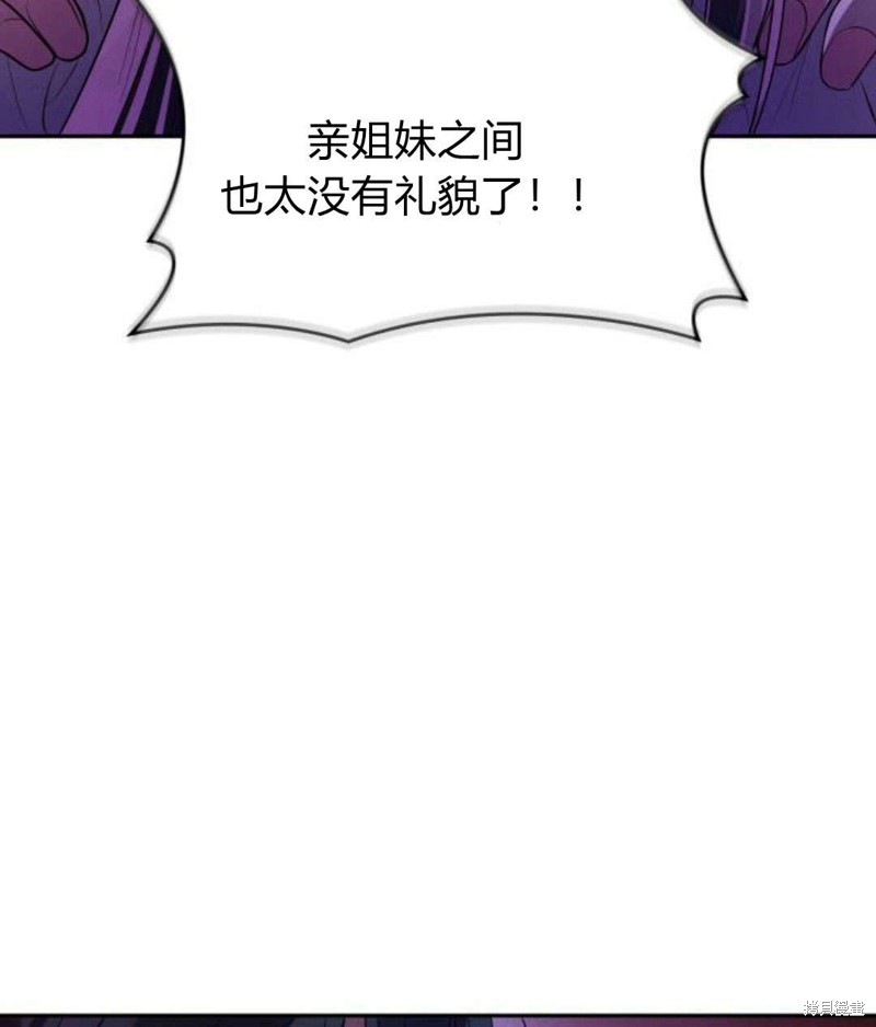 《姐姐，这辈子我才是王后》漫画最新章节第1话免费下拉式在线观看章节第【191】张图片