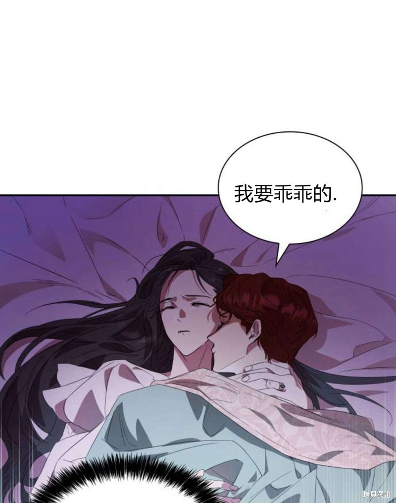 《姐姐，这辈子我才是王后》漫画最新章节第1话免费下拉式在线观看章节第【166】张图片