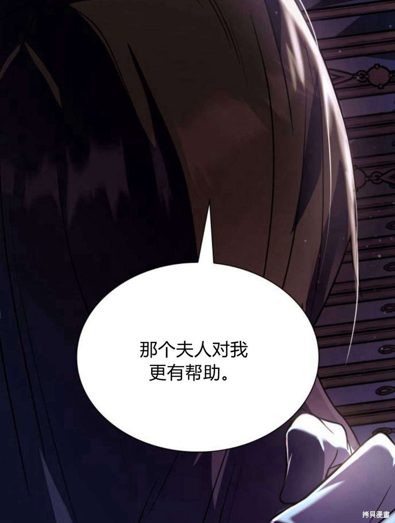 《姐姐，这辈子我才是王后》漫画最新章节第1话免费下拉式在线观看章节第【147】张图片