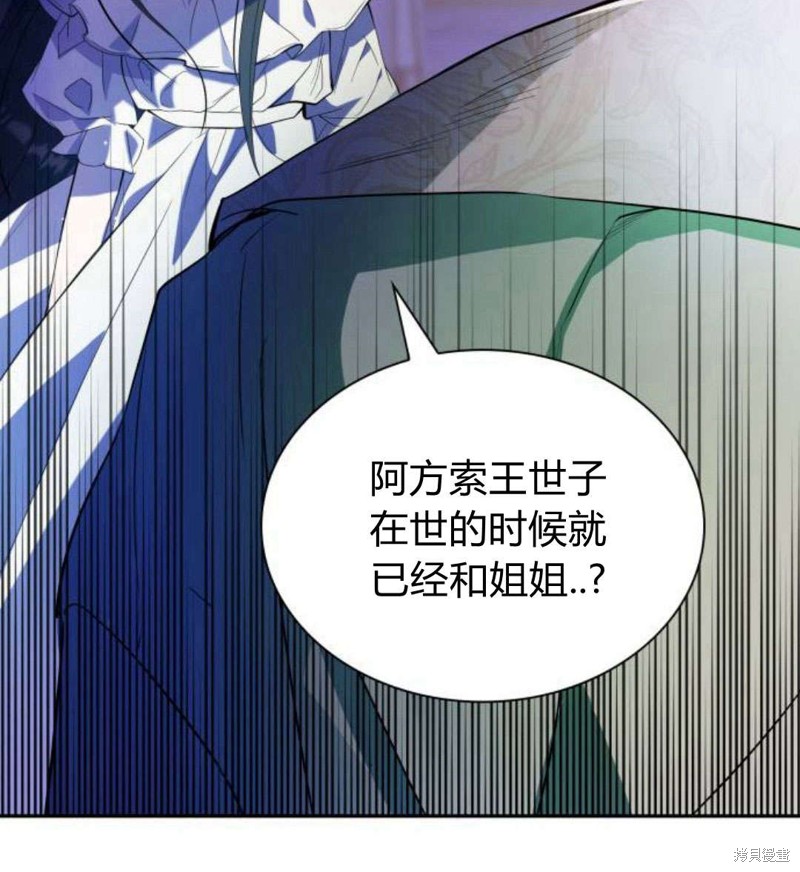 《姐姐，这辈子我才是王后》漫画最新章节第1话免费下拉式在线观看章节第【215】张图片