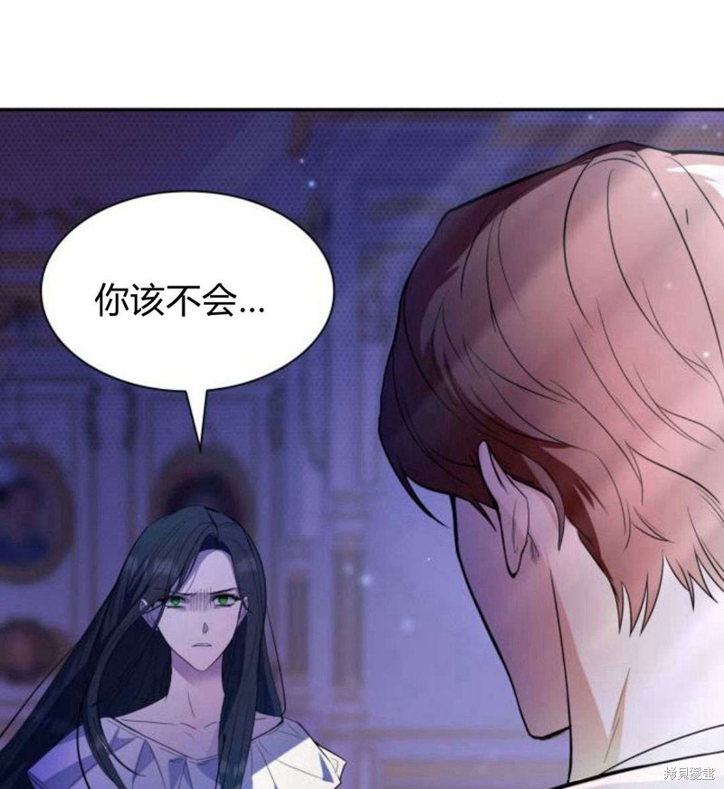 《姐姐，这辈子我才是王后》漫画最新章节第1话免费下拉式在线观看章节第【214】张图片