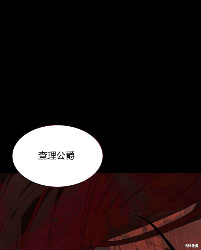 《姐姐，这辈子我才是王后》漫画最新章节第1话免费下拉式在线观看章节第【113】张图片