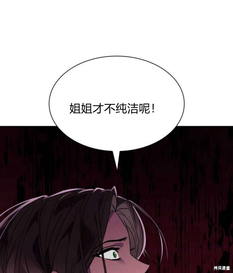 《姐姐，这辈子我才是王后》漫画最新章节第1话免费下拉式在线观看章节第【184】张图片