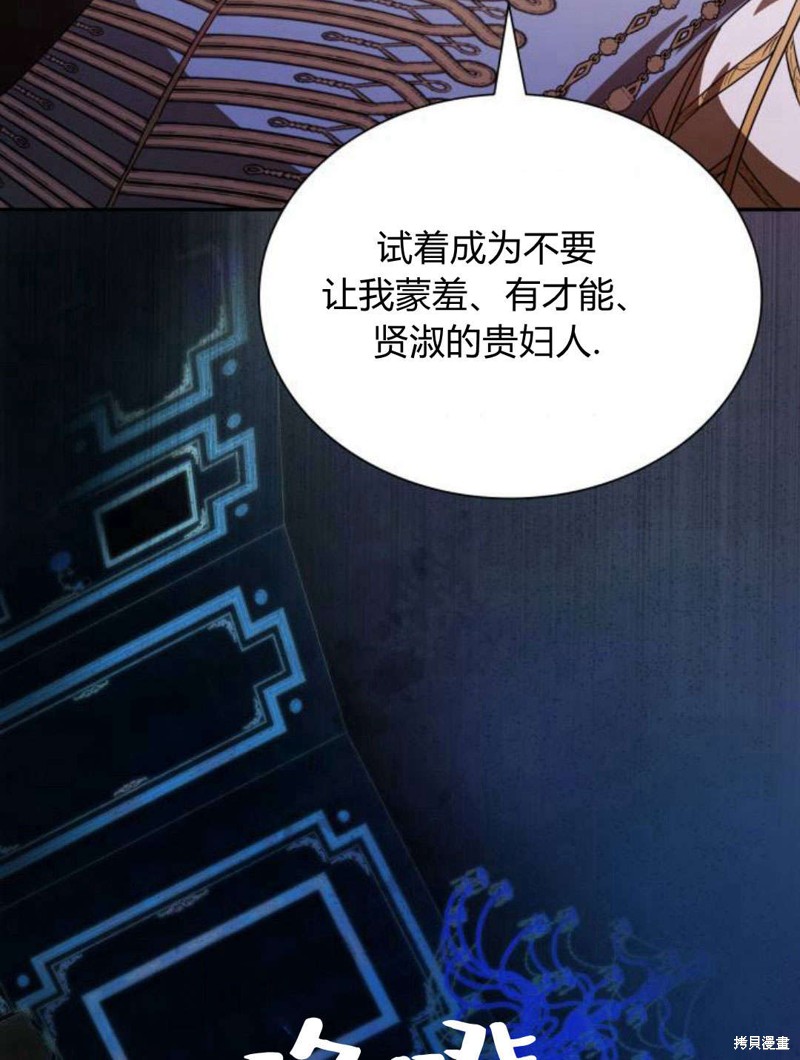 《姐姐，这辈子我才是王后》漫画最新章节第1话免费下拉式在线观看章节第【151】张图片