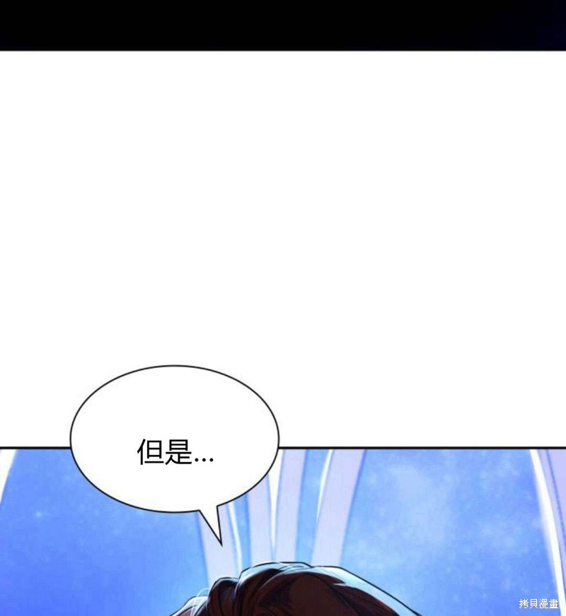 《姐姐，这辈子我才是王后》漫画最新章节第1话免费下拉式在线观看章节第【222】张图片