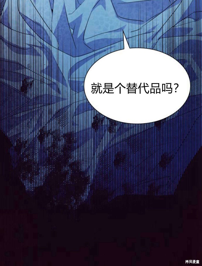 《姐姐，这辈子我才是王后》漫画最新章节第1话免费下拉式在线观看章节第【238】张图片