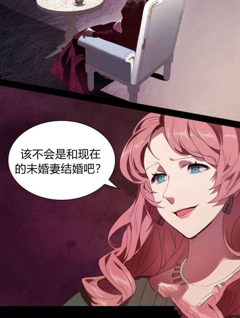 《姐姐，这辈子我才是王后》漫画最新章节第1话免费下拉式在线观看章节第【99】张图片