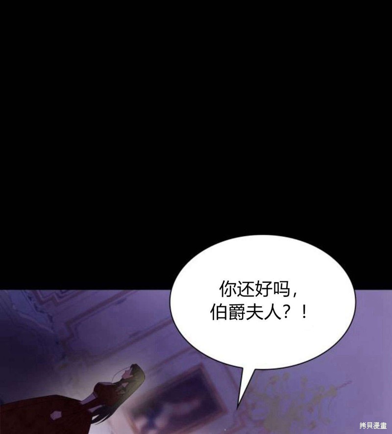 《姐姐，这辈子我才是王后》漫画最新章节第1话免费下拉式在线观看章节第【132】张图片