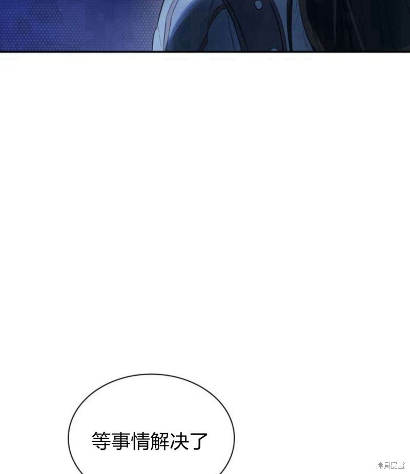 《姐姐，这辈子我才是王后》漫画最新章节第1话免费下拉式在线观看章节第【62】张图片