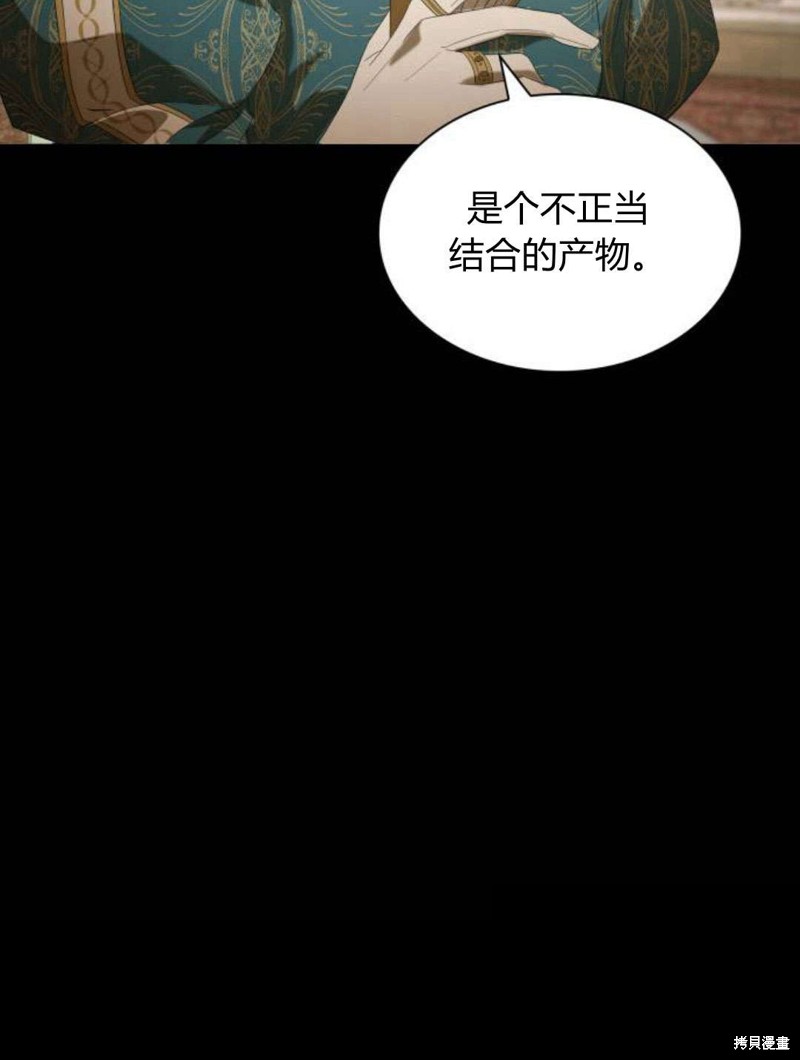 《姐姐，这辈子我才是王后》漫画最新章节第1话免费下拉式在线观看章节第【112】张图片