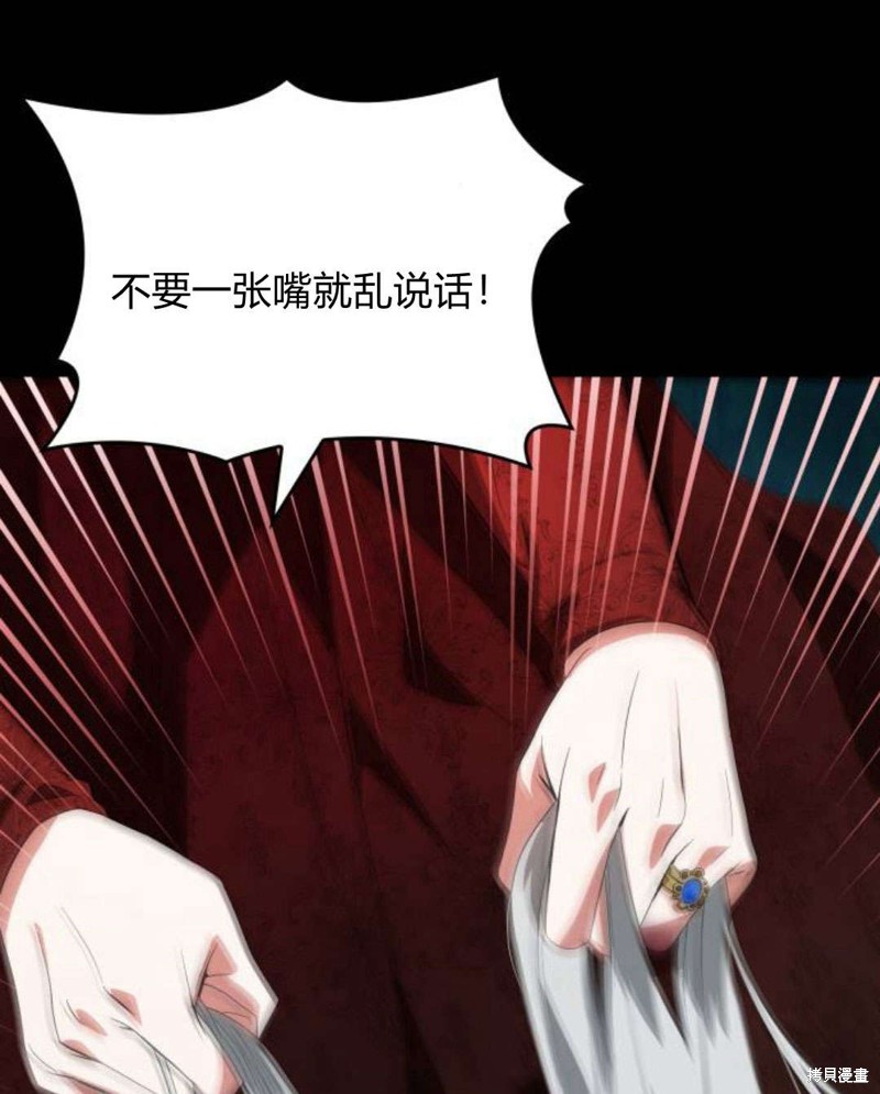 《姐姐，这辈子我才是王后》漫画最新章节第1话免费下拉式在线观看章节第【120】张图片