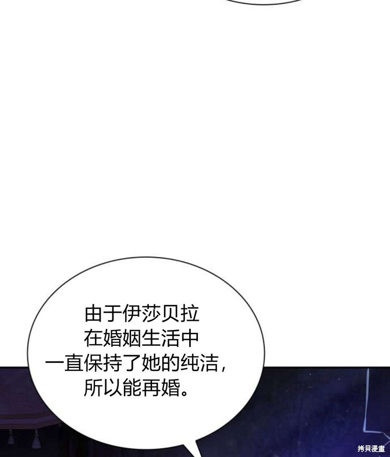 《姐姐，这辈子我才是王后》漫画最新章节第1话免费下拉式在线观看章节第【181】张图片