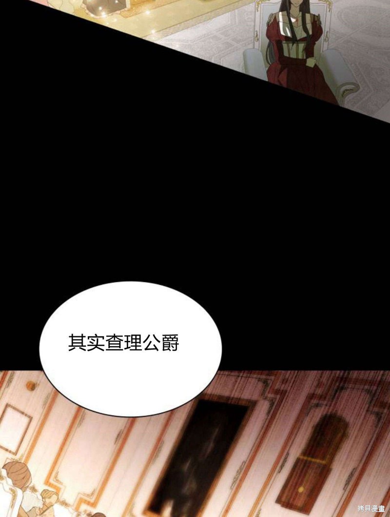 《姐姐，这辈子我才是王后》漫画最新章节第1话免费下拉式在线观看章节第【106】张图片