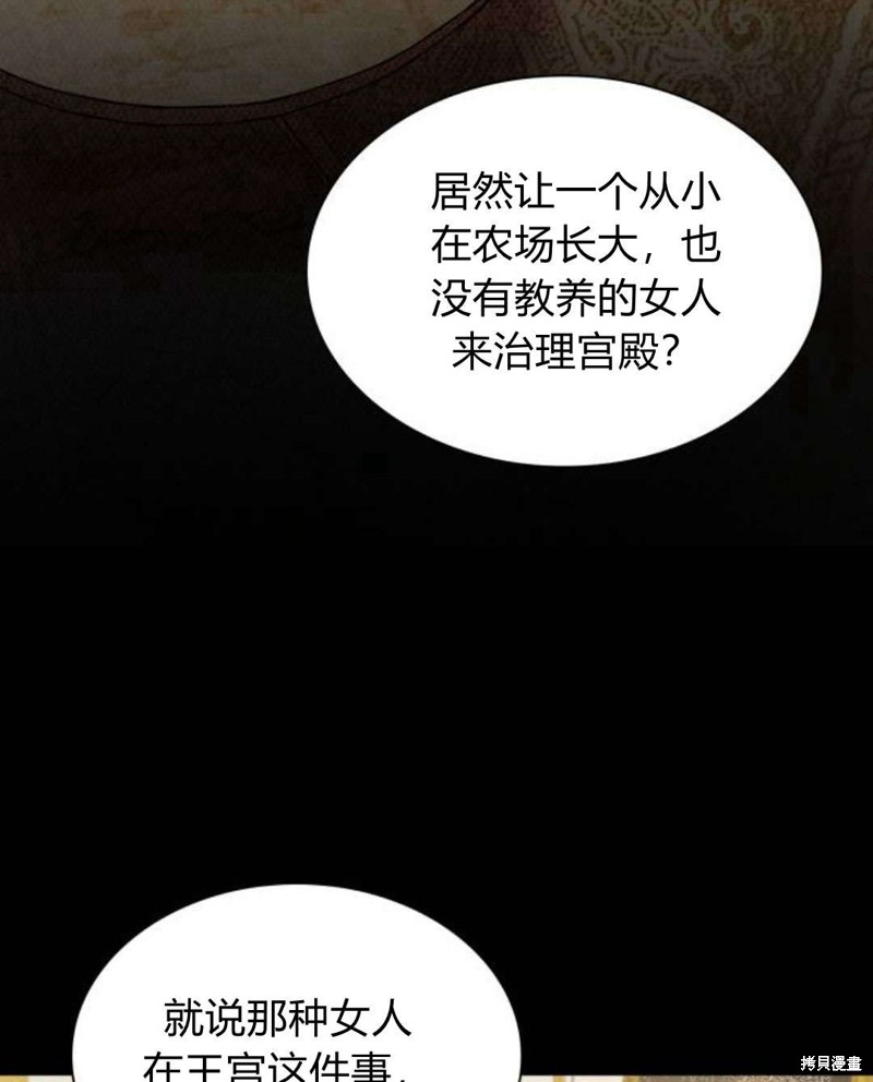 《姐姐，这辈子我才是王后》漫画最新章节第1话免费下拉式在线观看章节第【94】张图片