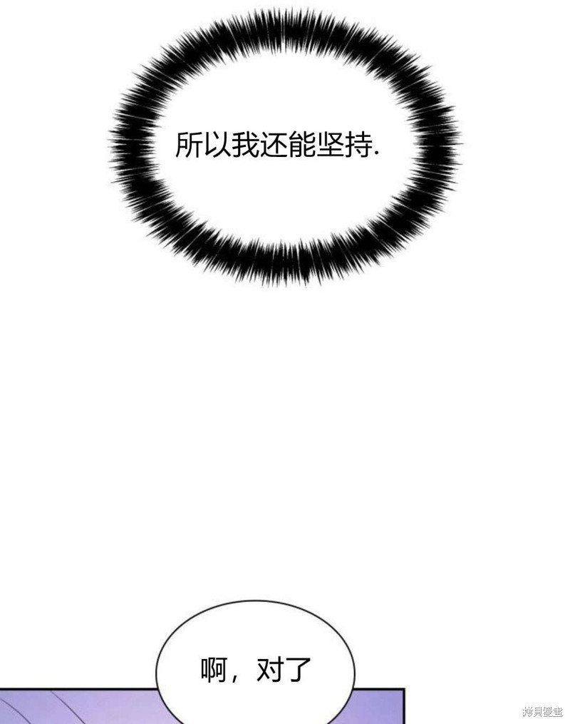 《姐姐，这辈子我才是王后》漫画最新章节第1话免费下拉式在线观看章节第【170】张图片