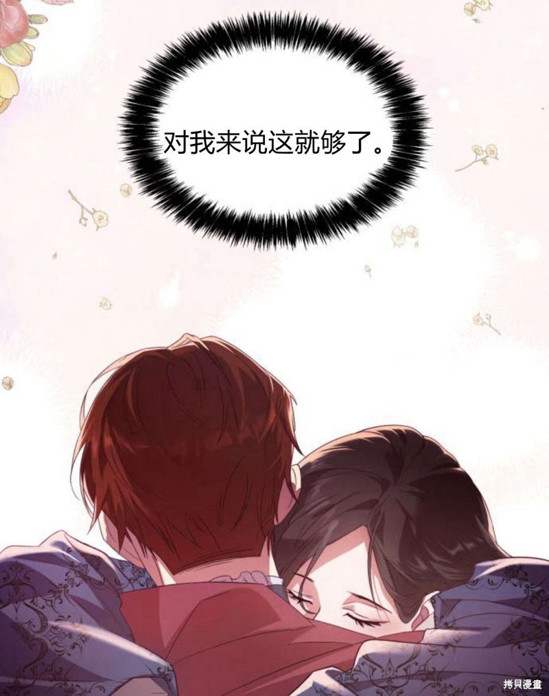 《姐姐，这辈子我才是王后》漫画最新章节第1话免费下拉式在线观看章节第【71】张图片