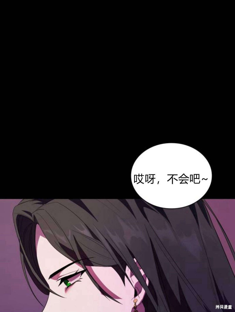 《姐姐，这辈子我才是王后》漫画最新章节第1话免费下拉式在线观看章节第【100】张图片