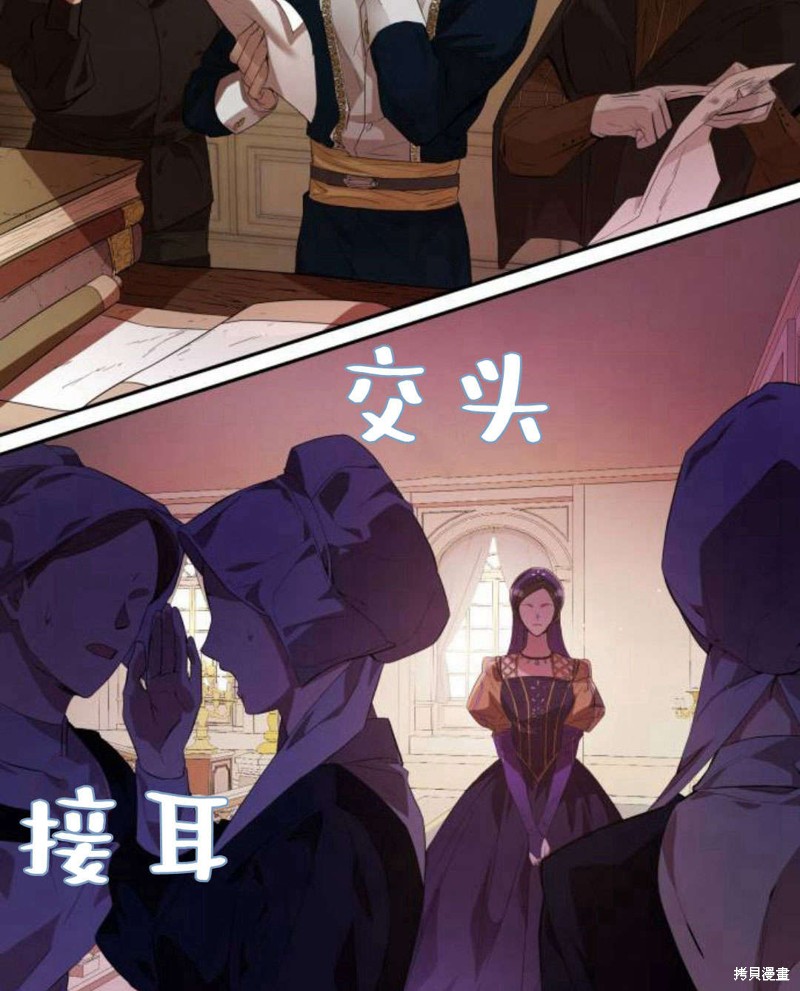 《姐姐，这辈子我才是王后》漫画最新章节第1话免费下拉式在线观看章节第【82】张图片